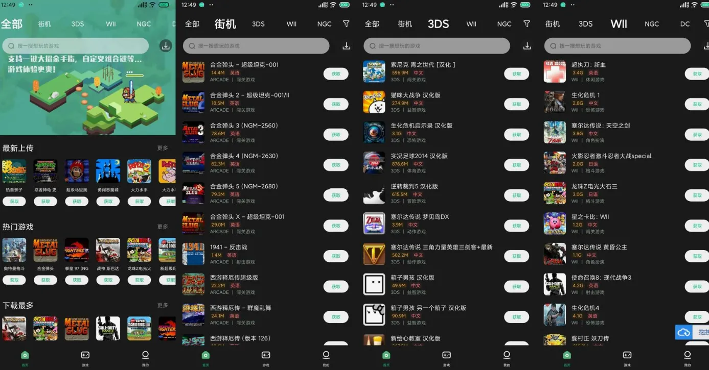 小马模拟器 v3.1.6 ★手机街机模拟器 / 游戏基地 GameBase+ v7.0.0-星空知