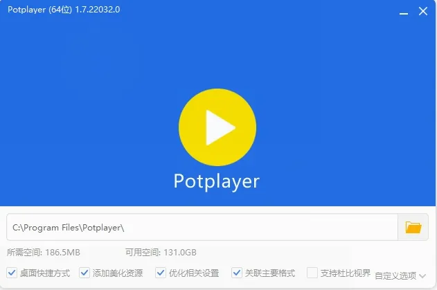 PotPlayer v1.7.22836 影音播放器 美化增强版-星空知