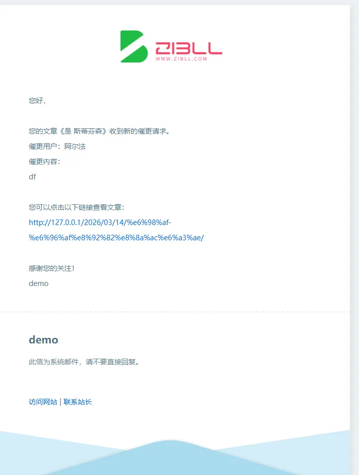 图片[5]-子比主题美化 - 文章催更模块