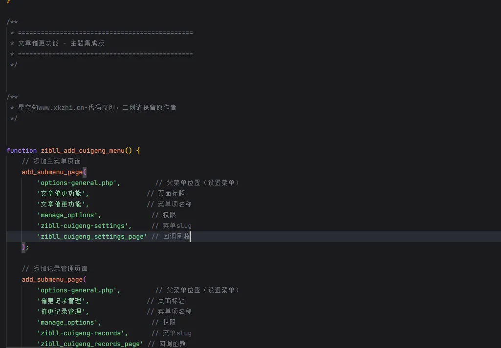 图片[6]-子比主题美化 - 文章催更模块