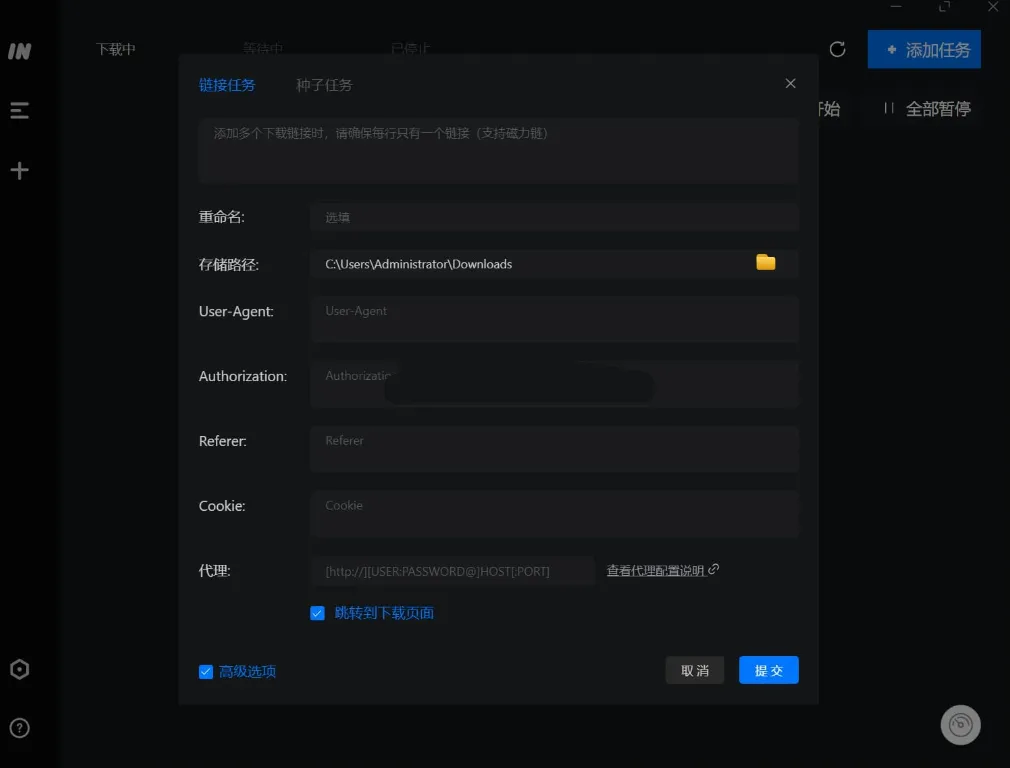 imFile(下载工具) v1.2.3-星空知