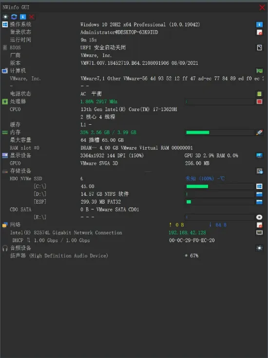 NWinfo(硬件信息检测工具) v1.6.2 绿色版-星空知