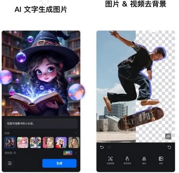VN视频编辑剪辑工具 v2.13.0-星空知