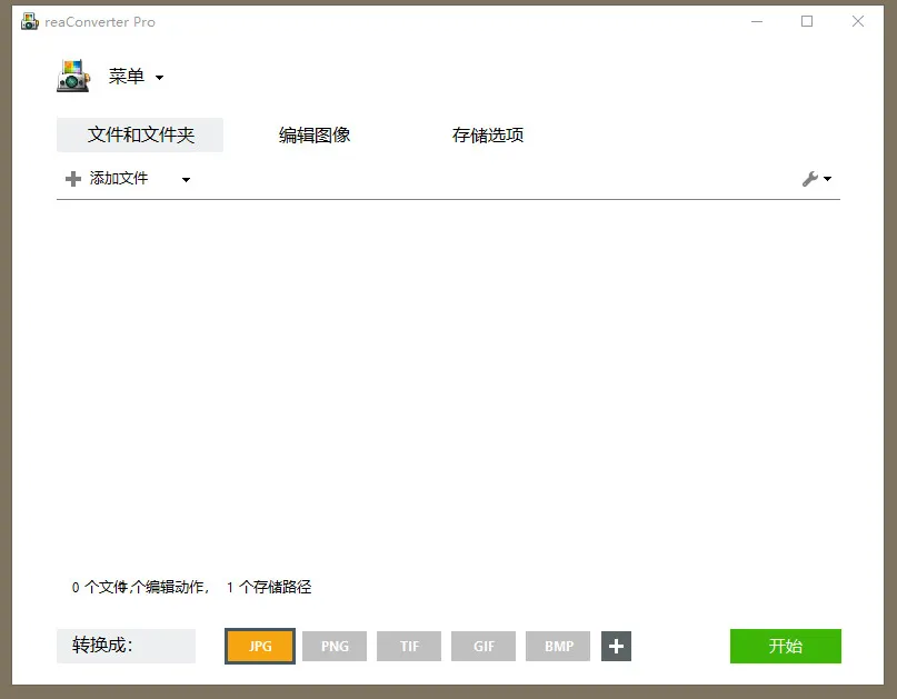 ReaConverter Pro(图像格式转换) v8.0.216 注册版-星空知