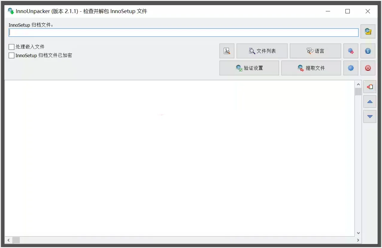 InnoUnpacker v2.2.8 中文版-星空知
