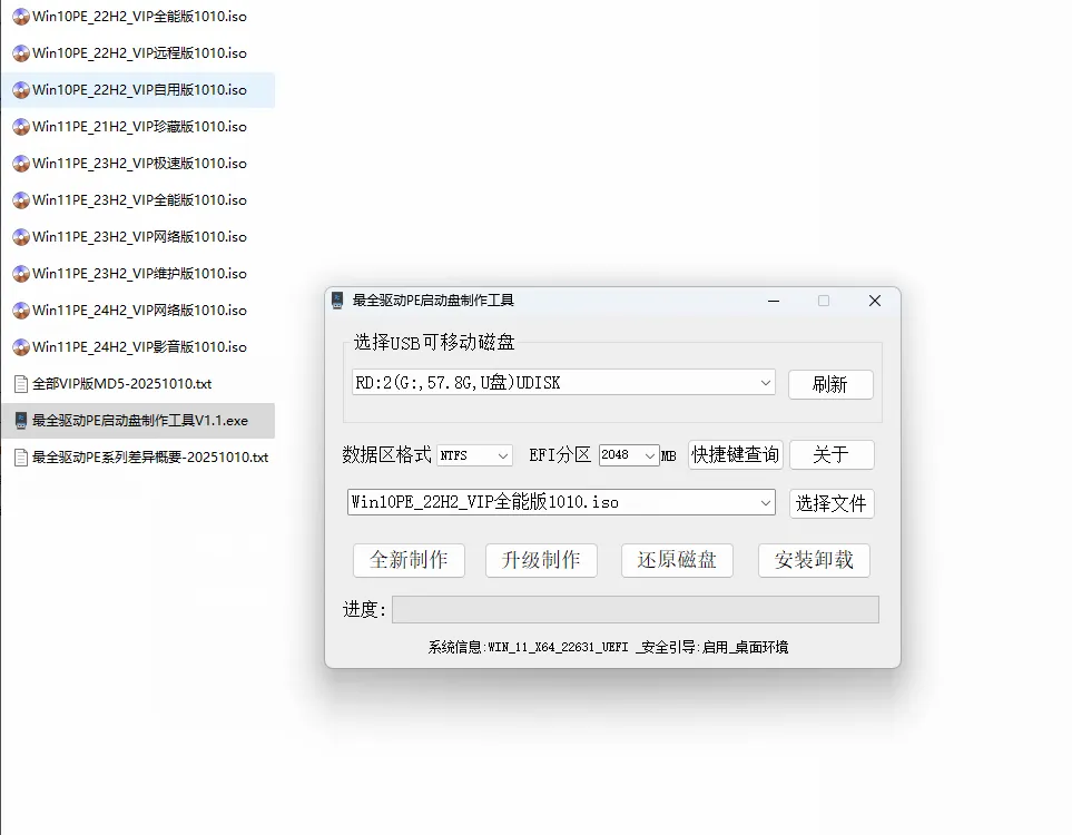 ★最全驱动PE★全内置无网维护-星空知