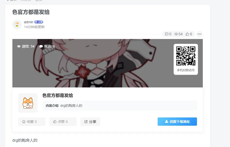 子比主题美化 - 自定义下载美化-星空知
