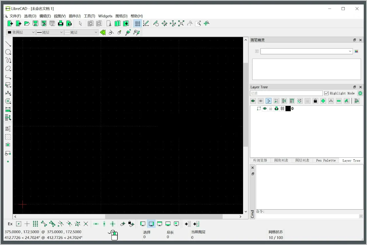 LibreCAD(2D CAD制图软件) v2.2.1.5-星空知