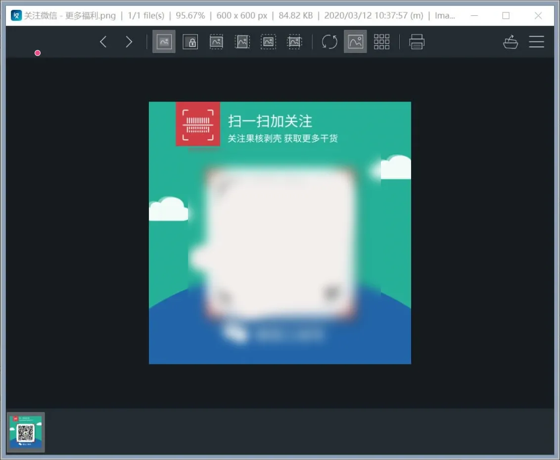 ImageGlass(图片浏览工具) v9.5.0.515 官方便携版-星空知