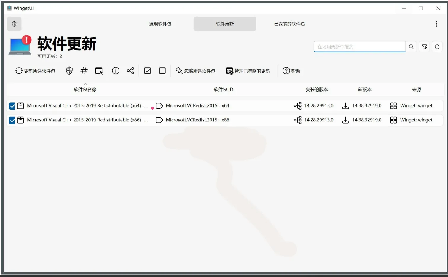 UniGetUI(下载工具) v2026.1.10-星空知
