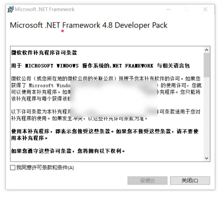 Microsoft .net Framework运行库离线版合集 v1.1-v8.0.27-星空知