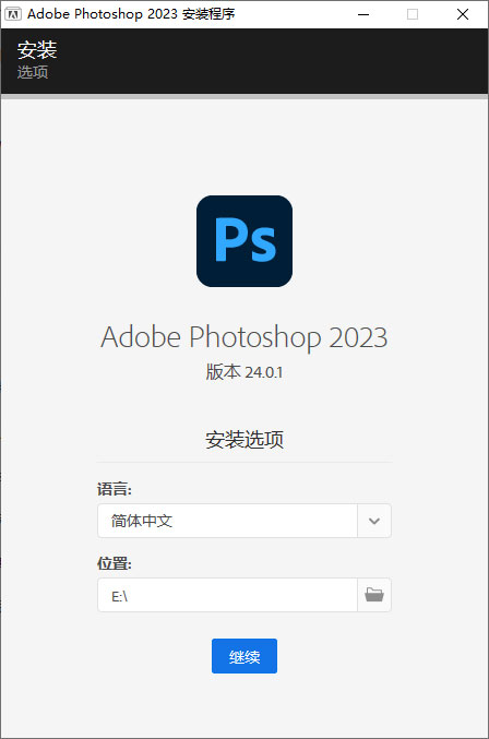 Adobe Photoshop 2023 v24.3.0.376特别版-星空知