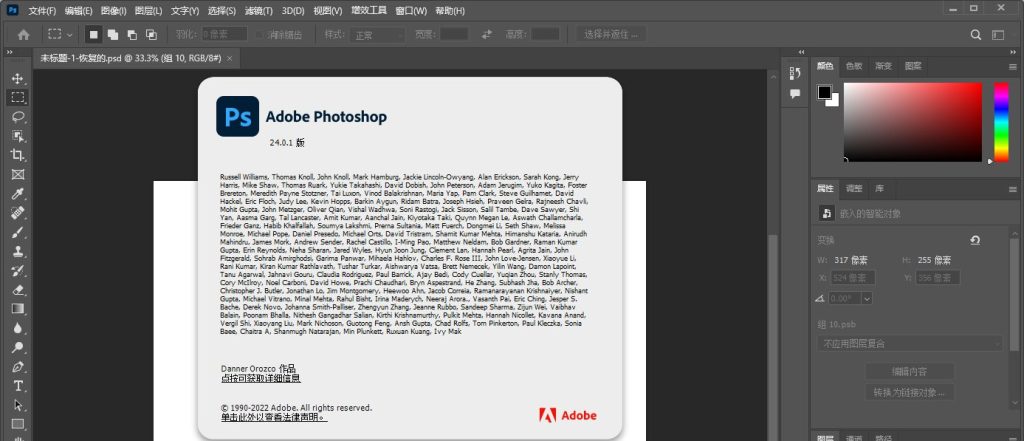 图片[2]-Adobe Photoshop 2023 v24.3.0.376