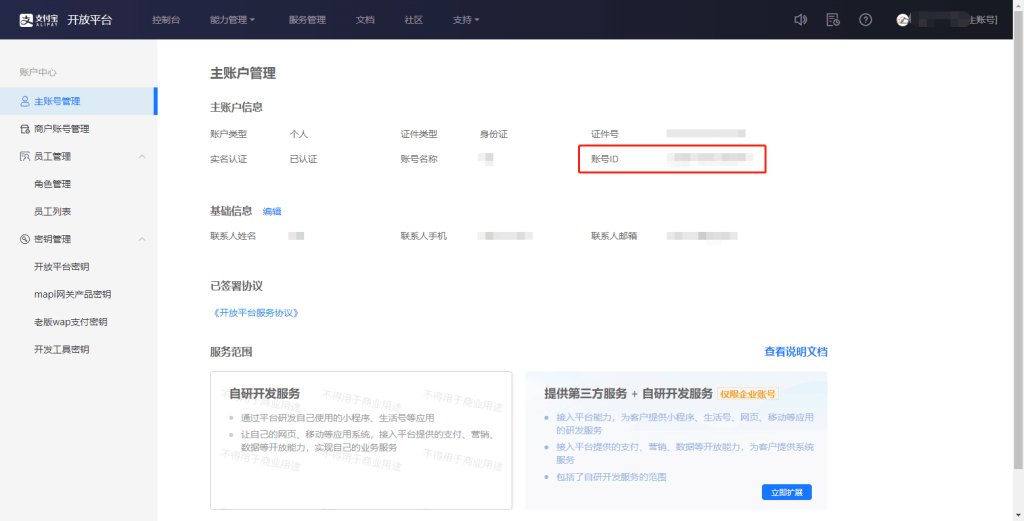 图片[5]-v免签易支付二开版源码+pc端订单监控+微信/支付宝QQ免挂机亲测可用可回调[PHP]