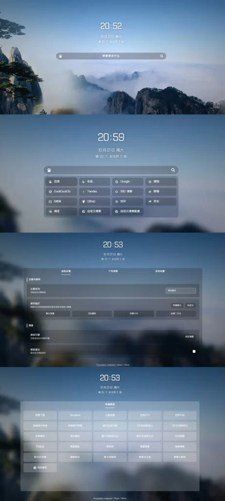 Snavigation：一个简约的起始页-星空知