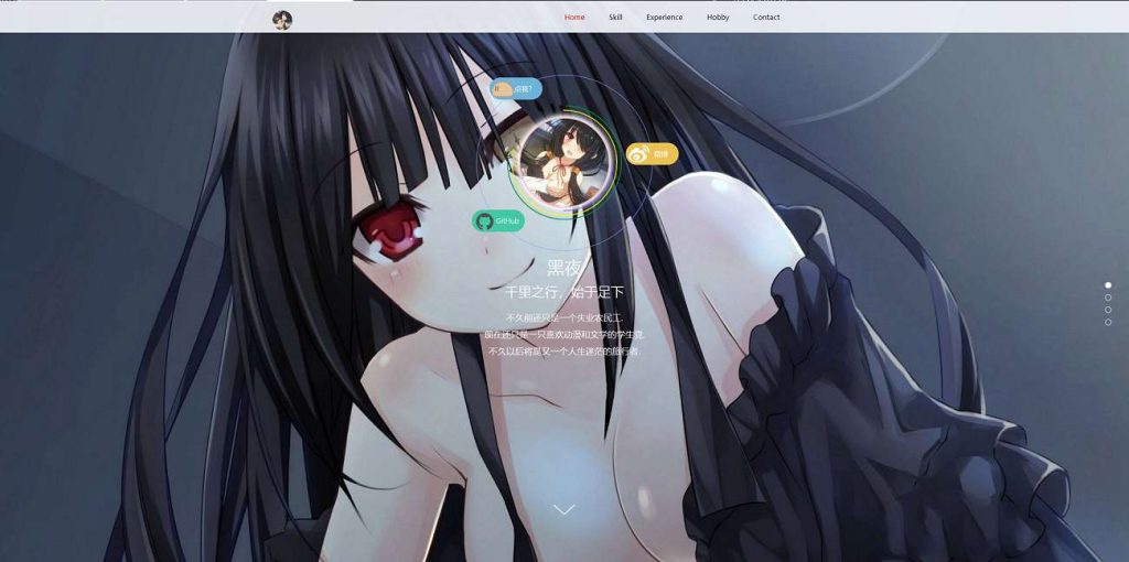 个人团队介绍页HTML源码-星空知