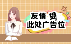 子比主题美化 – 滚动图片[可当广告位]-星空知