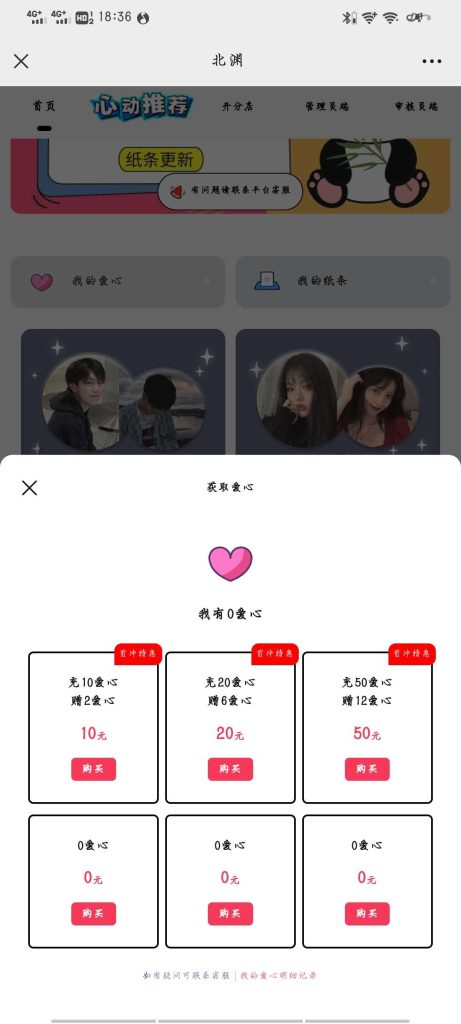 图片[2]-交友盲盒源码（需要公众号回调）