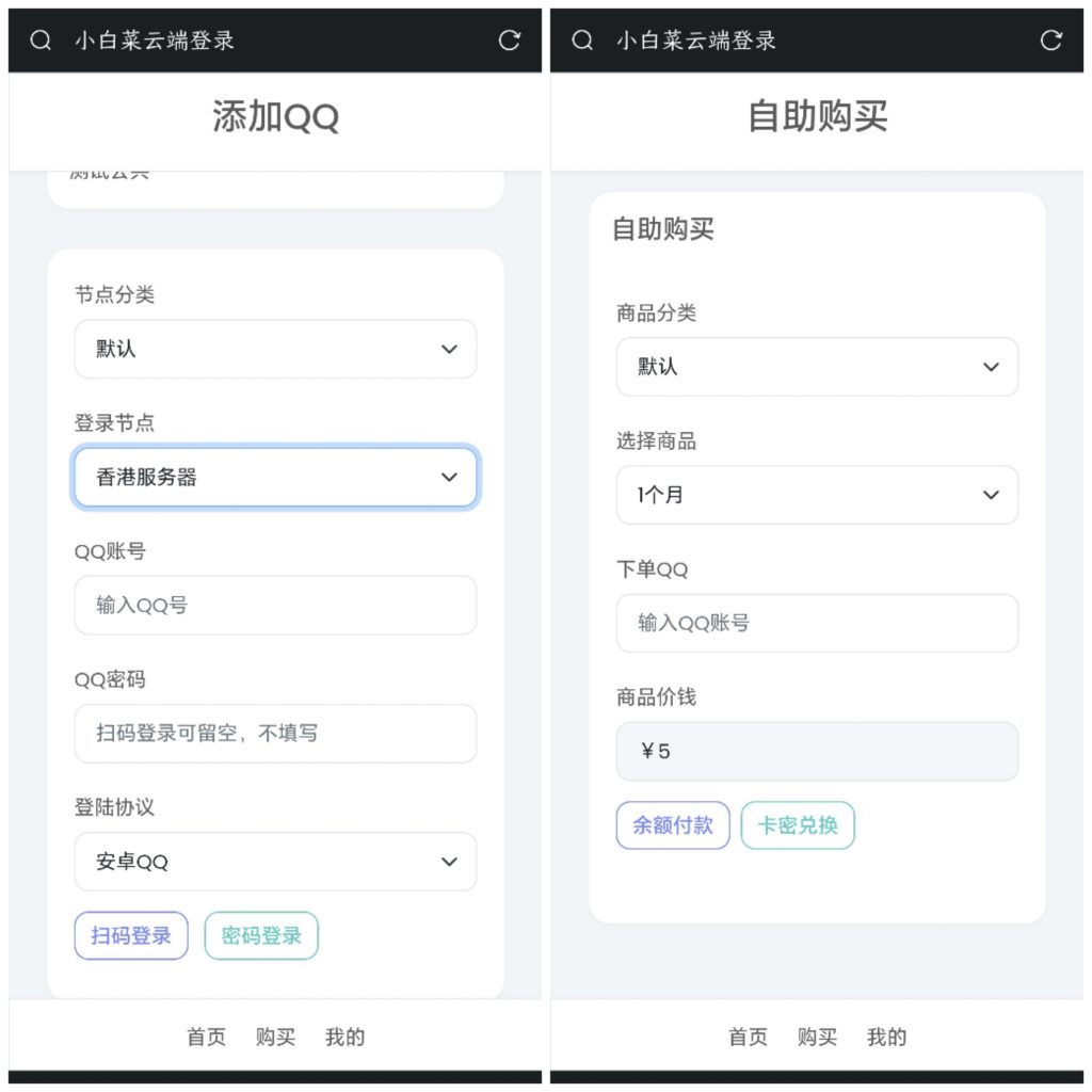 QQ云端机器人登录系统php源码开心版