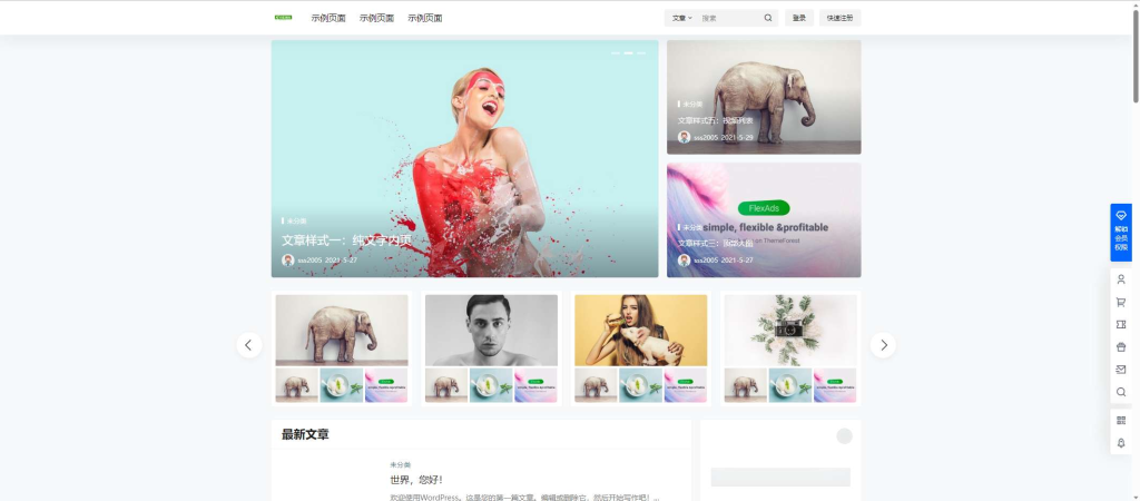wordpress主题 7B2 版本5.2.0绕授权教程 + 源码
