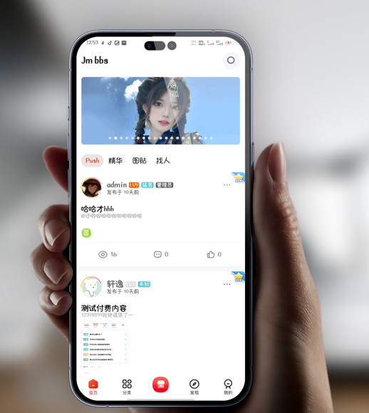 芥末社区系统源码 全套APP源码 附搭建教程【已测试】-星空知
