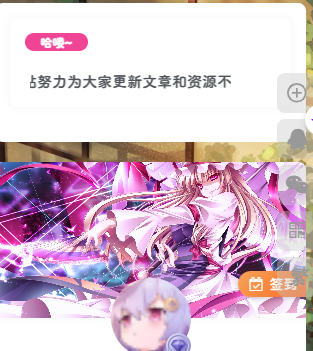 子比增加一个滚动公告框-星空知