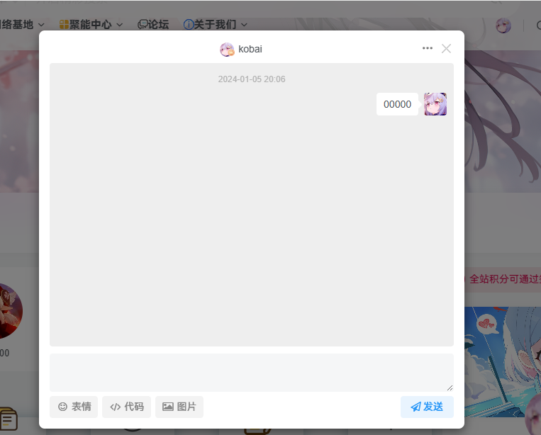 子比主题加入私信站长功能，加入未登录提示和 qq联系（优化版）-星空知