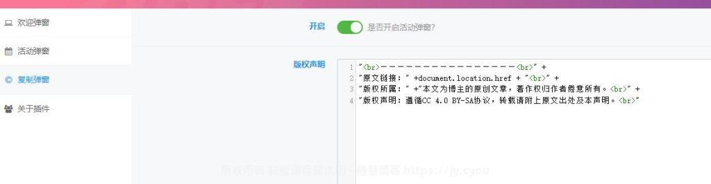 图片[3]-WordPress 美化弹窗插件：更好的弹窗 Better Popup 发布！