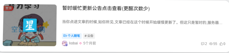 [子比主题美化]给子比文章缩略图添加优雅的动态圆圈-星空知