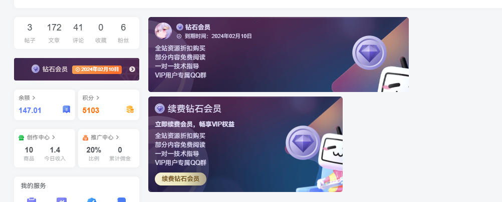 给会员卡片增加一个自定义图片-星空知