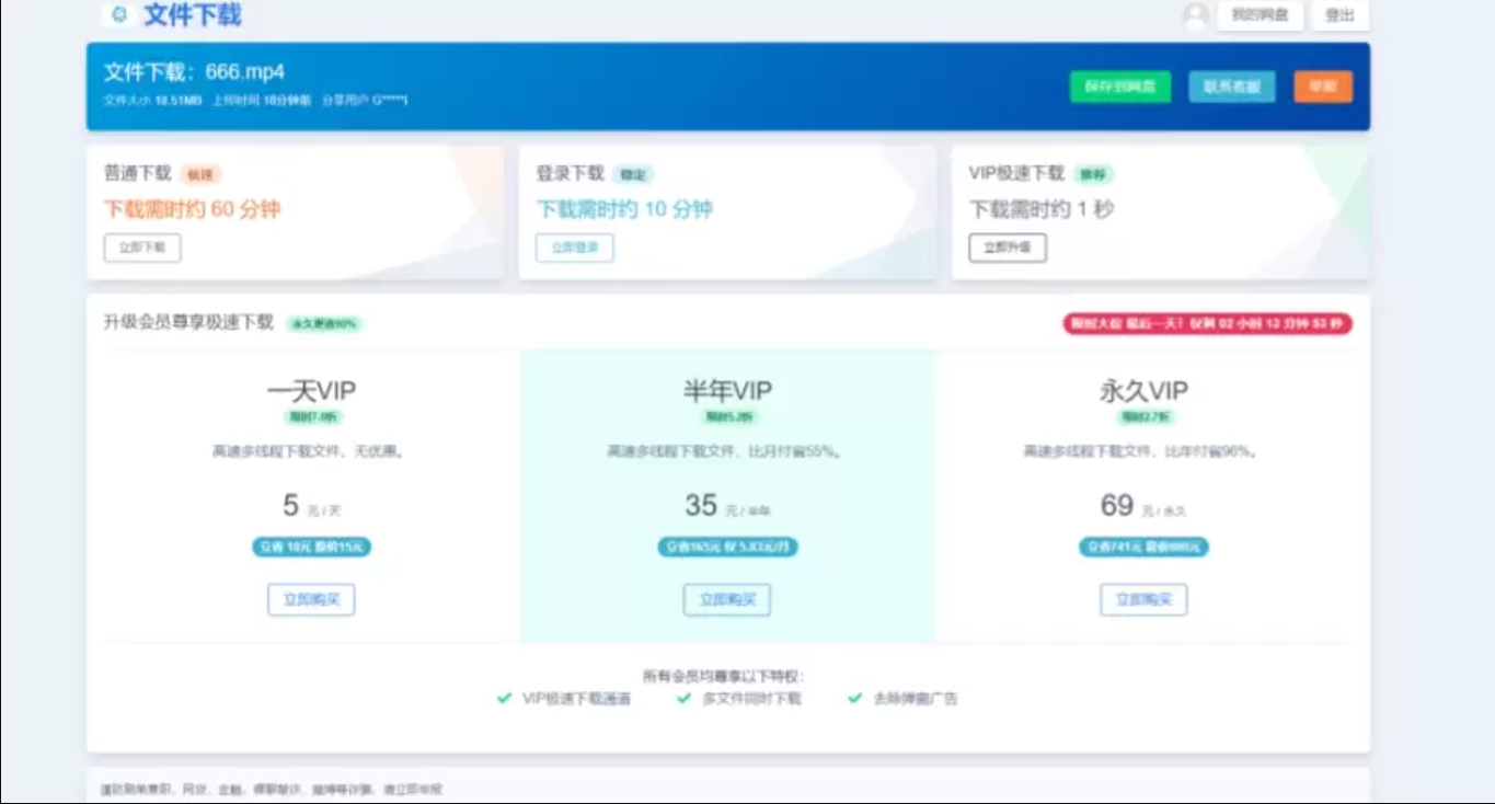 运营级网赚网盘平台搭建指南（包含源码和教程）-星空知