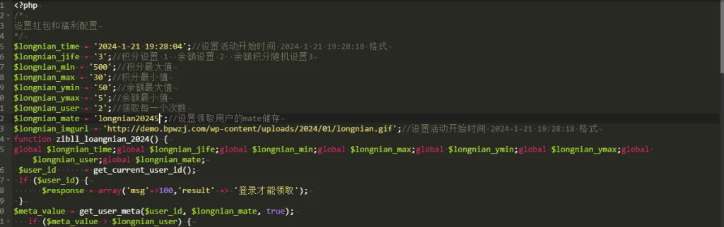 WordPress 子比主题2024龙年活动红包掉落活动-星空知