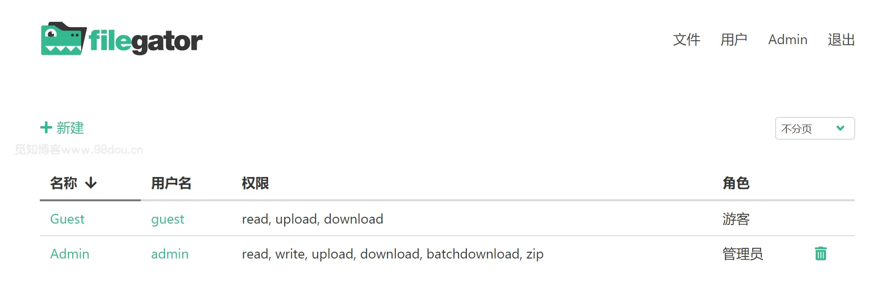 图片[3]-FileGator – 强大的多用户文件管理系统v7.7.0