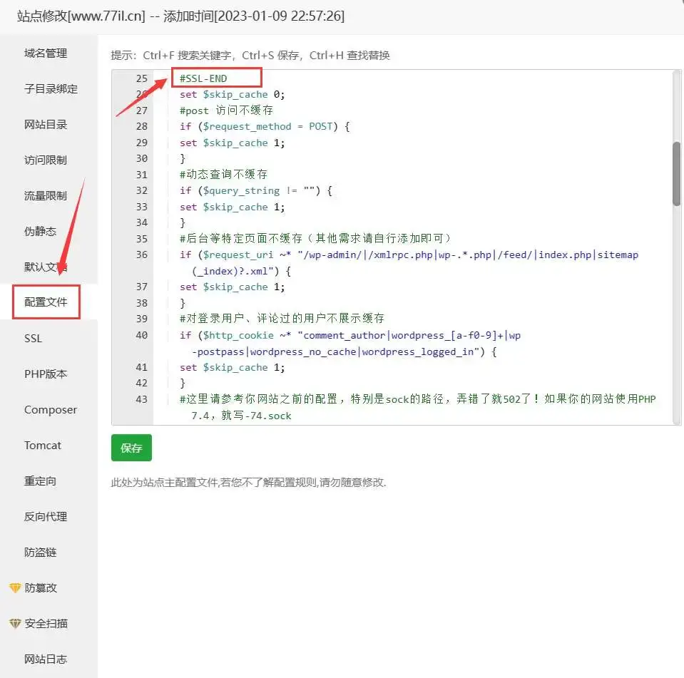 图片[2]-WordPress优化【Nginx缓存篇】