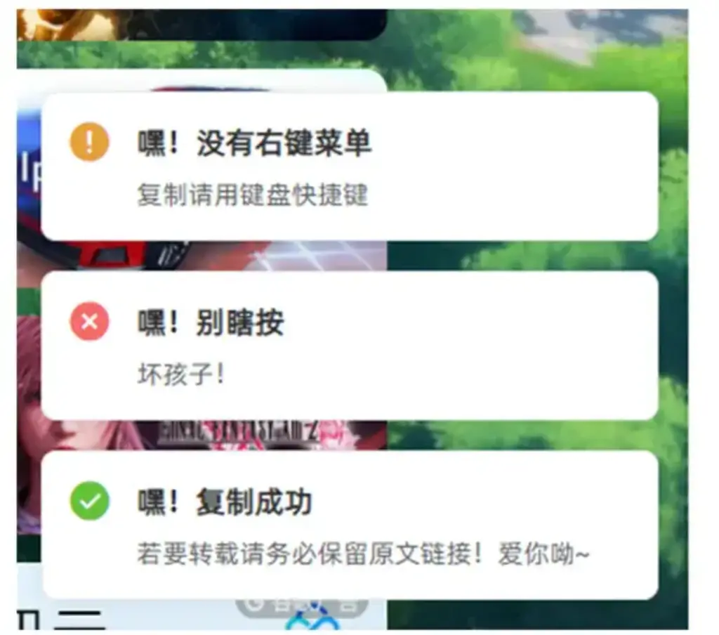 利用element显示Notification通知，复制提醒，禁用F12或右键菜单提醒-星空知