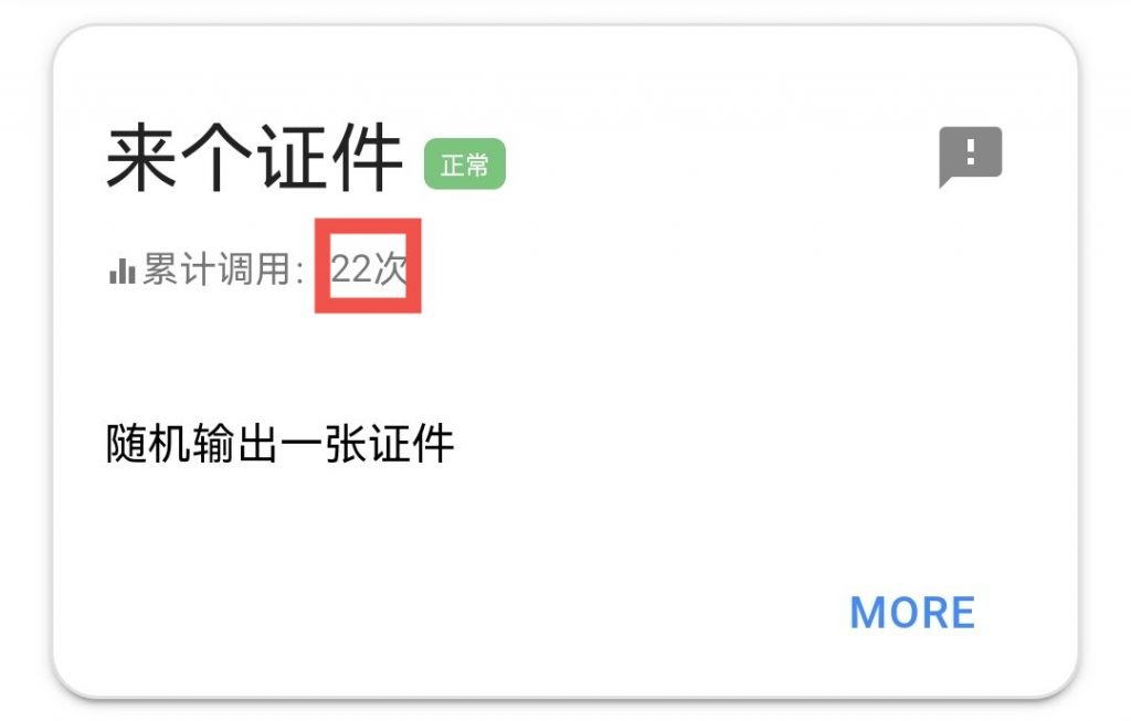 图片[8]-MXG-API管理系统（附后台）