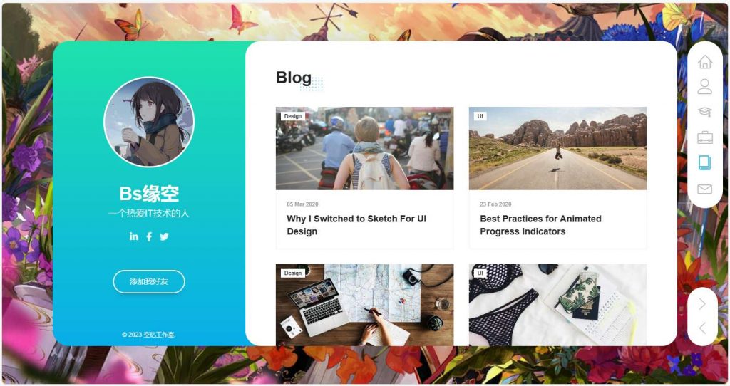 图片[4]-Bs缘空的个人主页