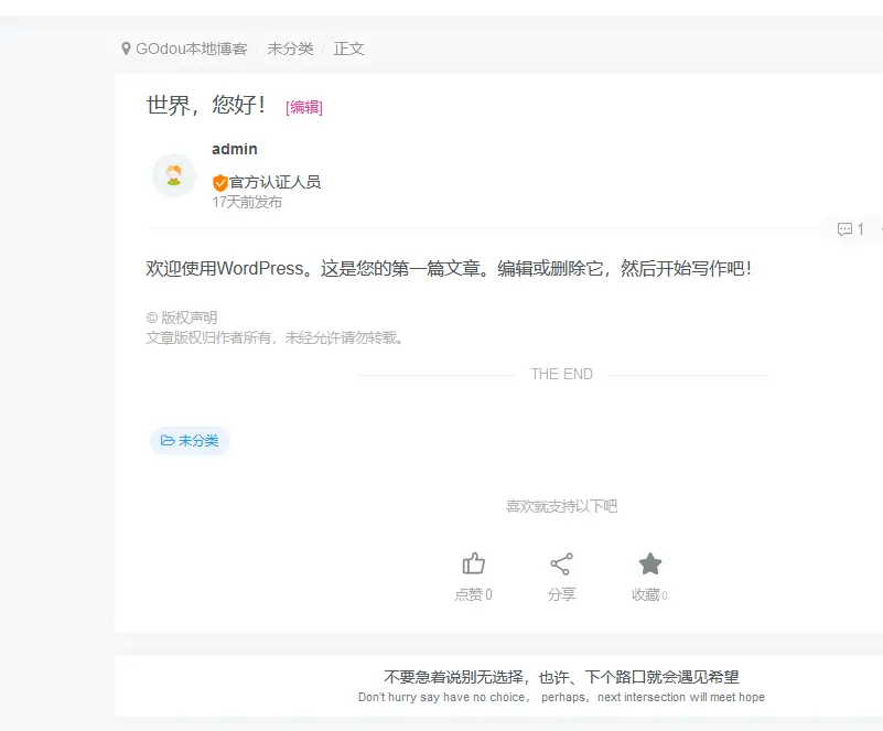 WordPress用户添加称号插件 My Titlesv1.0.0-星空知