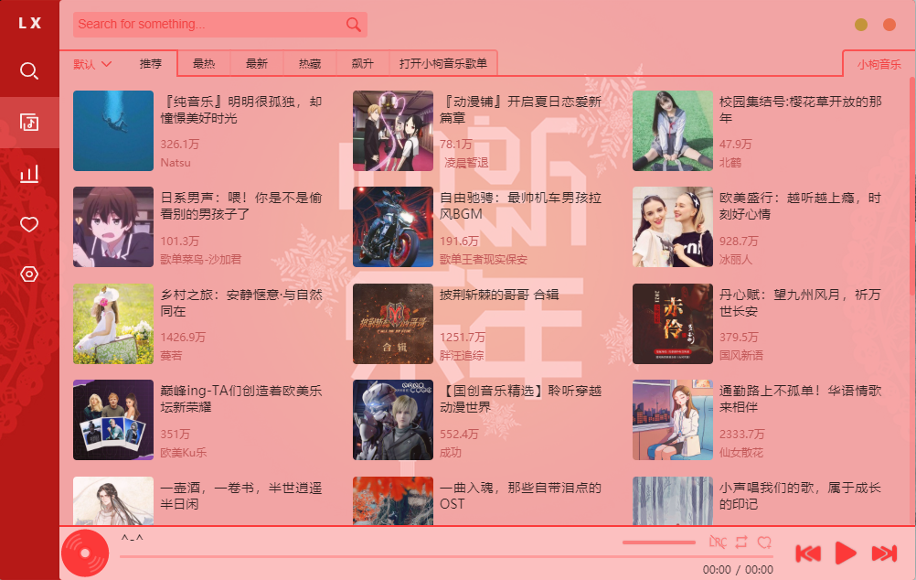 图片[3]-Windows 洛雪音乐 正式版v1.8.2