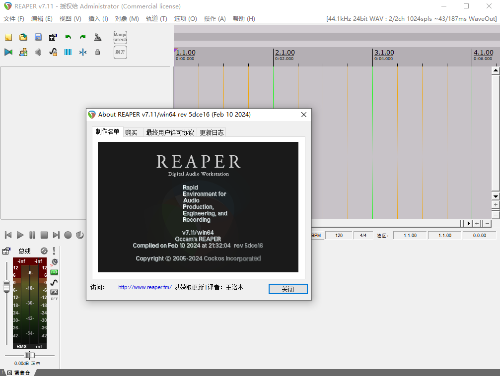 图片[2]-Windows ReaPer 多音轨录制和音频编辑软件 中文汉化免费版v6.82