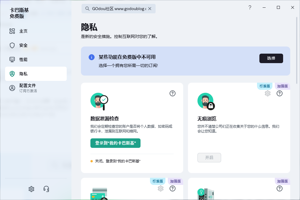 图片[2]-Windows 卡巴斯基 免费版v21.15.8.493