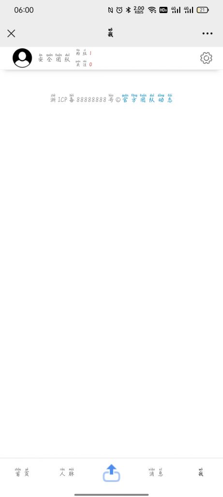 图片[6]-开源轻量论坛源码