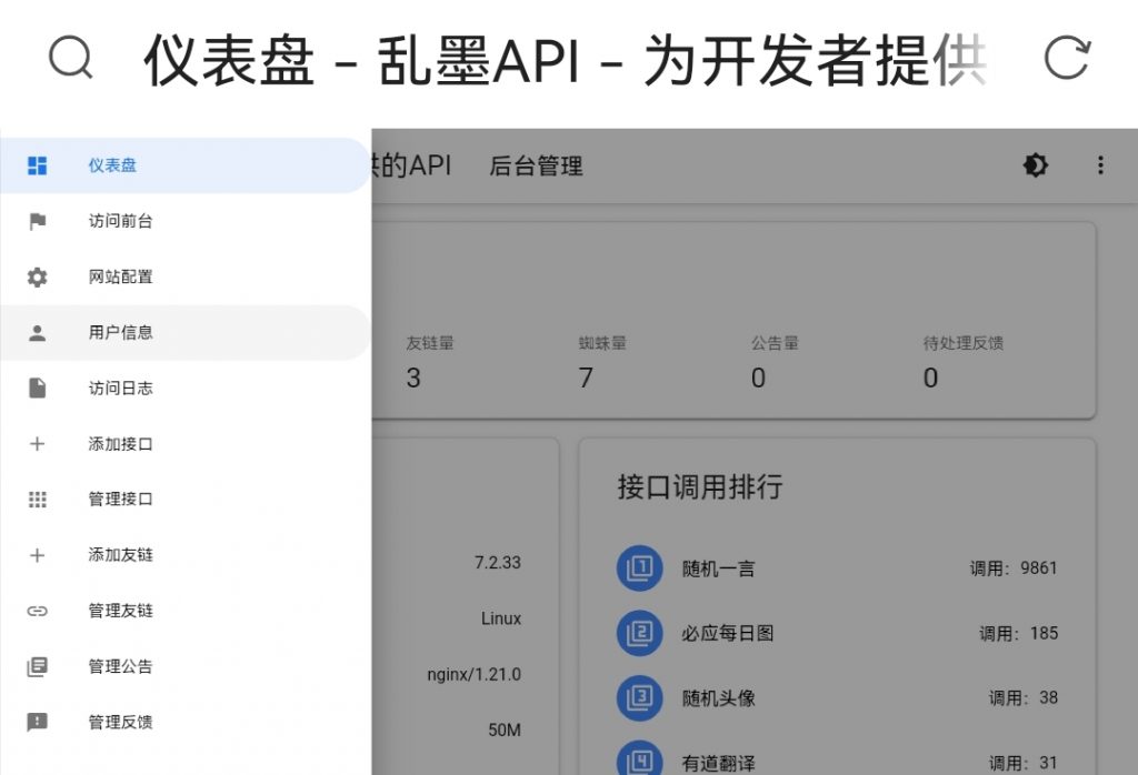图片[3]-MXG-API管理系统（附后台）