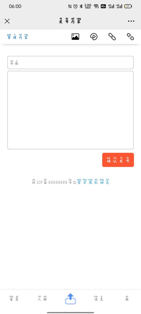 图片[3]-开源轻量论坛源码