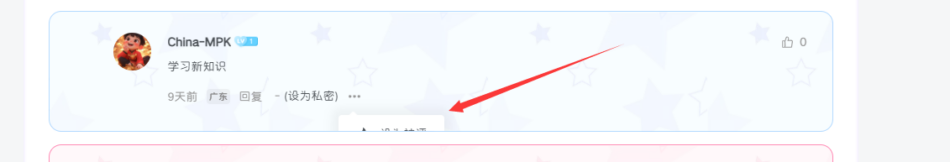 图片[2]-子比主题美化 评论区块美化2.0升级版