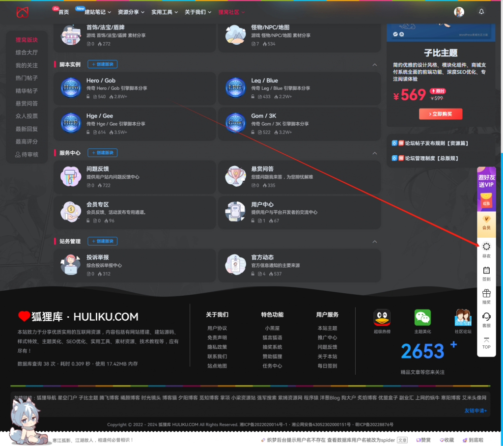 图片[3]-子比主题美化 – 自定义悬浮按钮[修复TOP按钮]