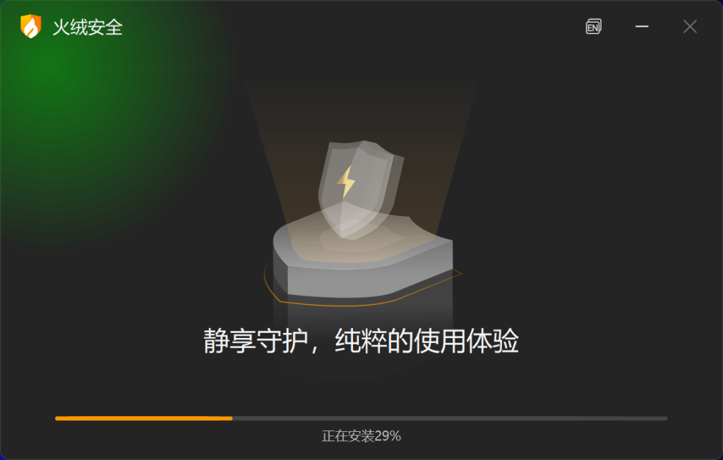 图片[2]-火绒安全6.0内测开始，界面大焕新！