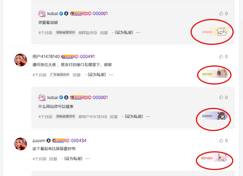 子比主题评论显示漂亮勋章-星空知
