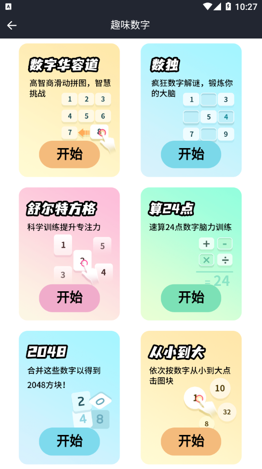 图片[2]-Android 学生计算器 正式版v2.21