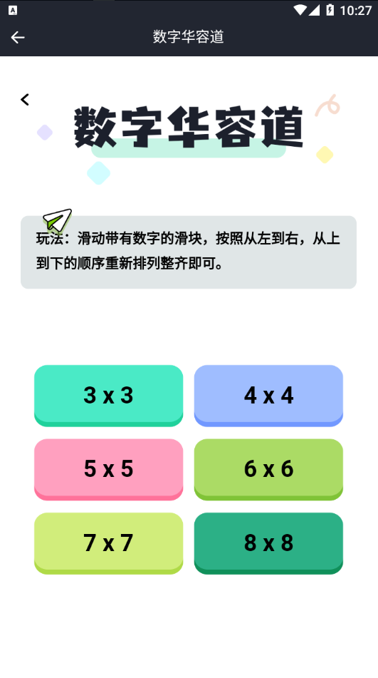 Android 学生计算器 正式版v2.21-星空知